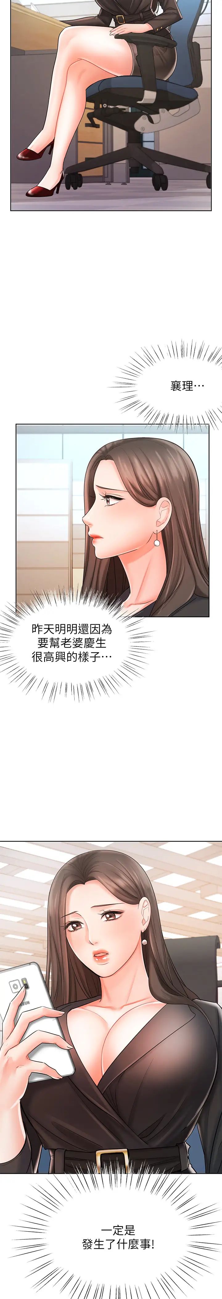 《业绩女王》漫画最新章节第8话 - 我什么都能做免费下拉式在线观看章节第【27】张图片