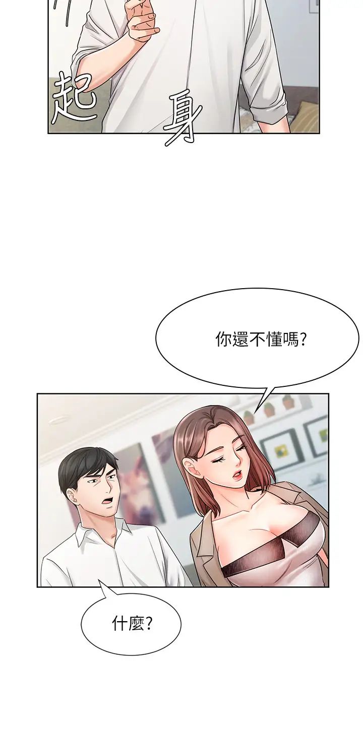 《业绩女王》漫画最新章节第8话 - 我什么都能做免费下拉式在线观看章节第【20】张图片