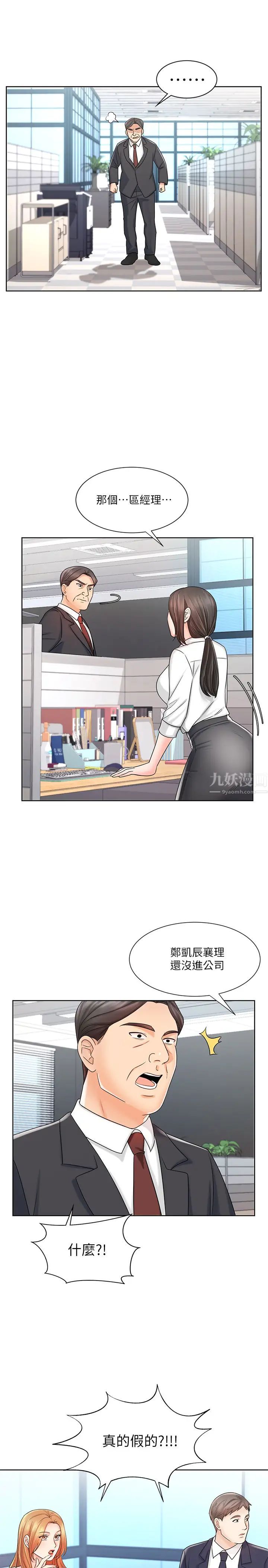 《业绩女王》漫画最新章节第8话 - 我什么都能做免费下拉式在线观看章节第【25】张图片