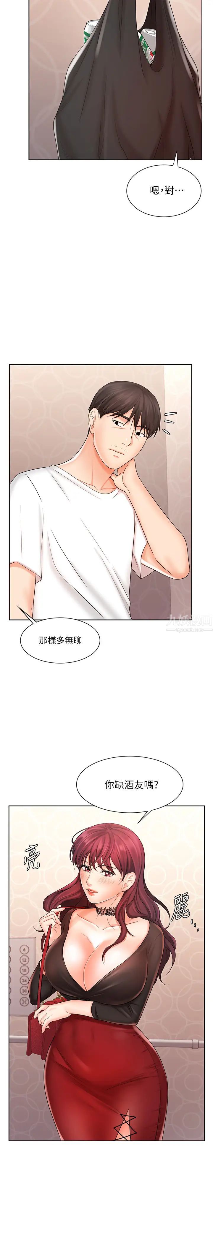 《业绩女王》漫画最新章节第9话 - 担心凯辰的女人们免费下拉式在线观看章节第【31】张图片