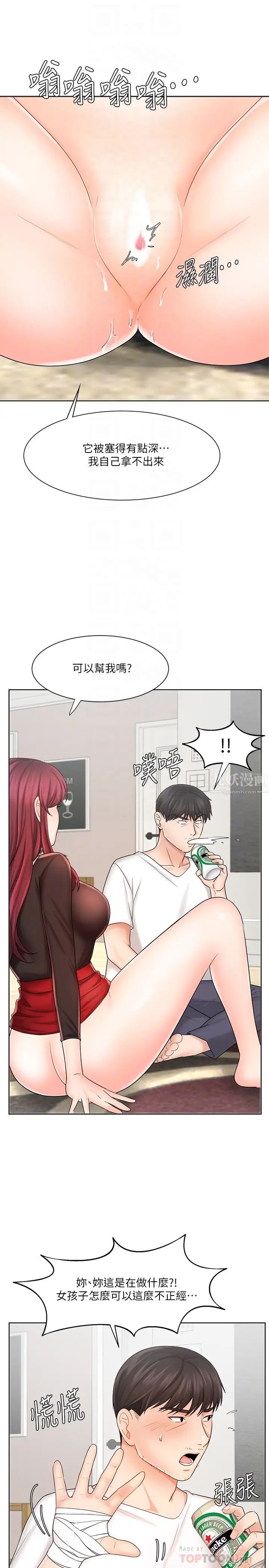 《业绩女王》漫画最新章节第10话 - 大叔，放别的东西进来吧免费下拉式在线观看章节第【4】张图片