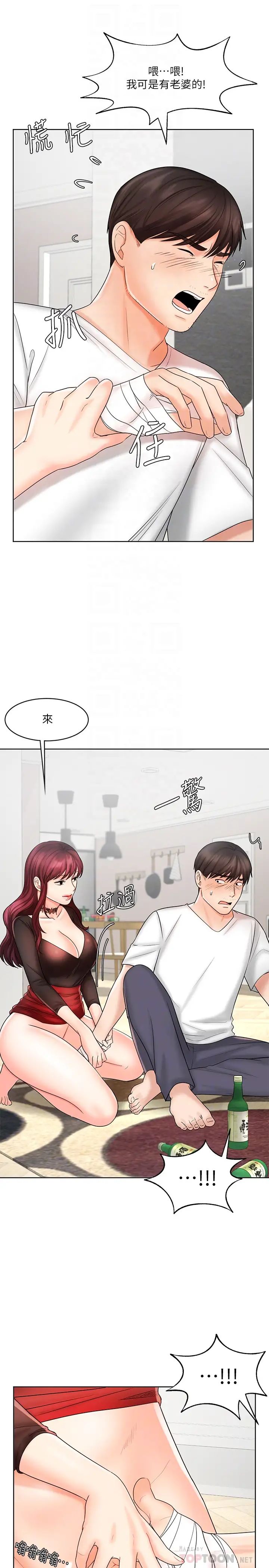 《业绩女王》漫画最新章节第10话 - 大叔，放别的东西进来吧免费下拉式在线观看章节第【6】张图片