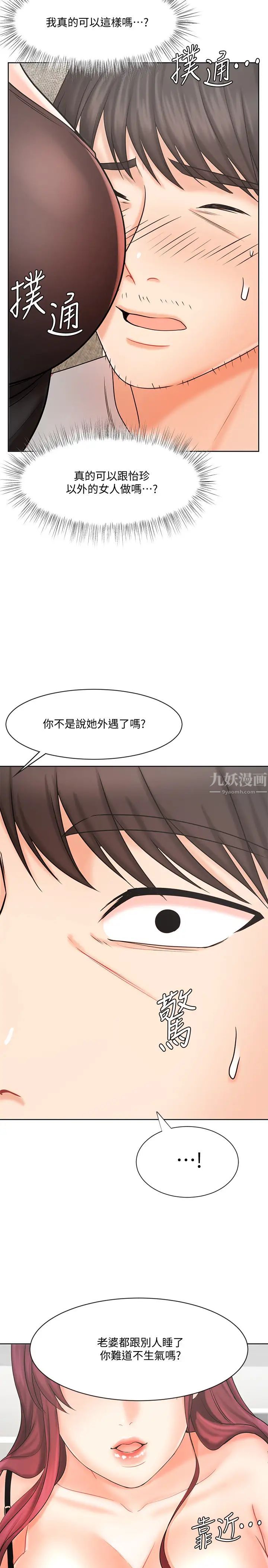 《业绩女王》漫画最新章节第10话 - 大叔，放别的东西进来吧免费下拉式在线观看章节第【24】张图片