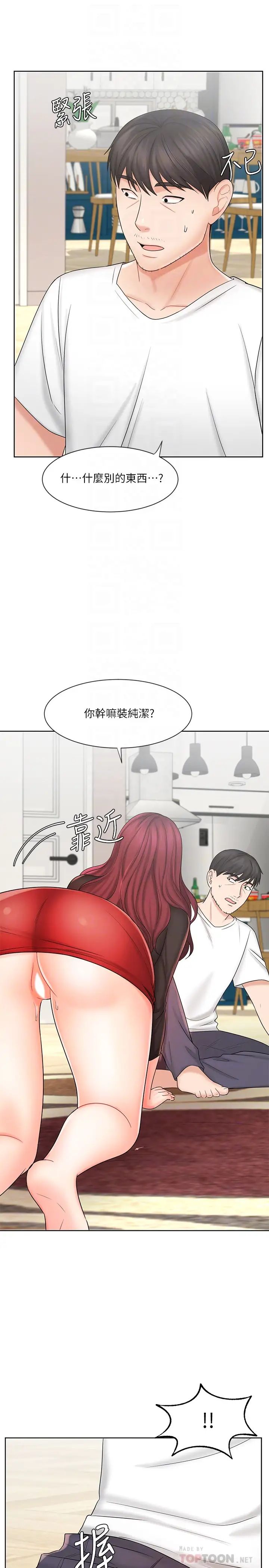 《业绩女王》漫画最新章节第10话 - 大叔，放别的东西进来吧免费下拉式在线观看章节第【12】张图片