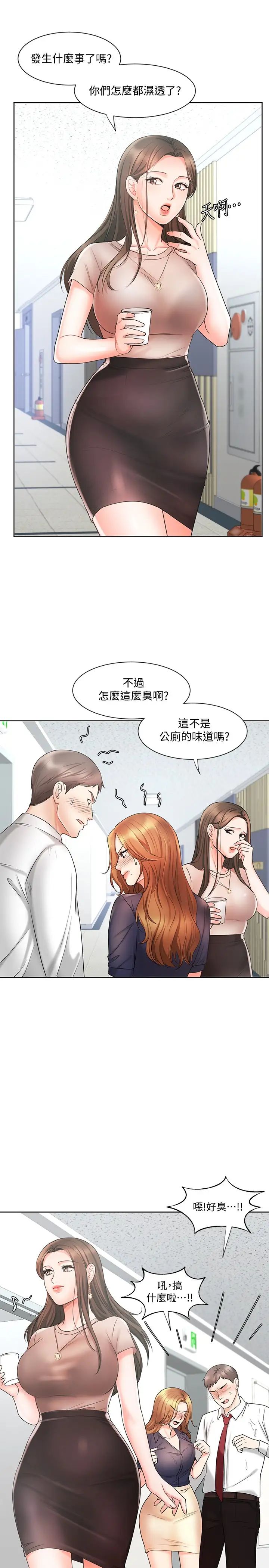 《业绩女王》漫画最新章节第12话 - 别这么死板…免费下拉式在线观看章节第【19】张图片