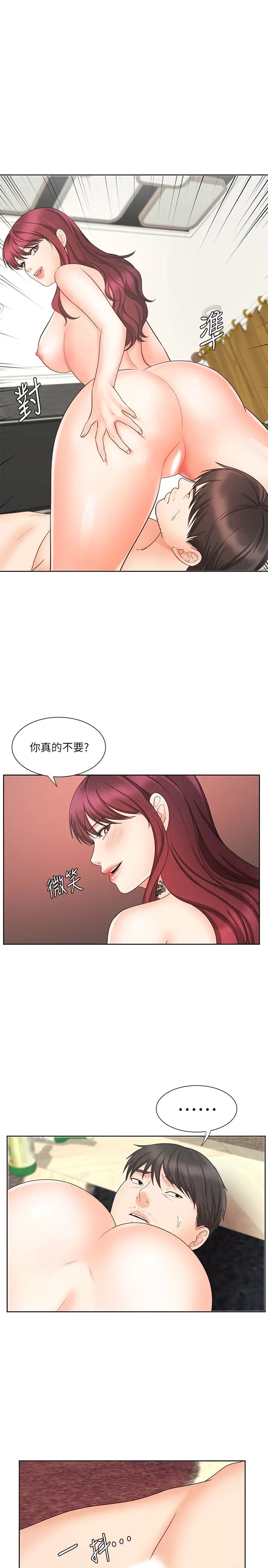 《业绩女王》漫画最新章节第12话 - 别这么死板…免费下拉式在线观看章节第【25】张图片