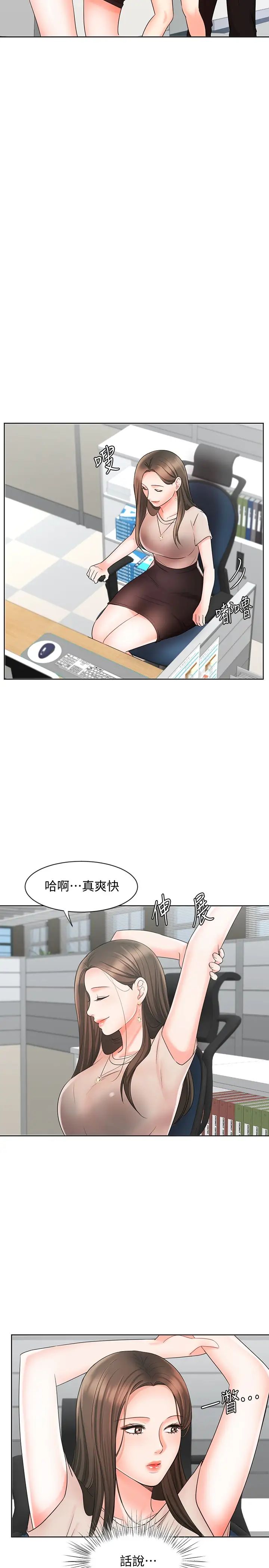 《业绩女王》漫画最新章节第12话 - 别这么死板…免费下拉式在线观看章节第【20】张图片