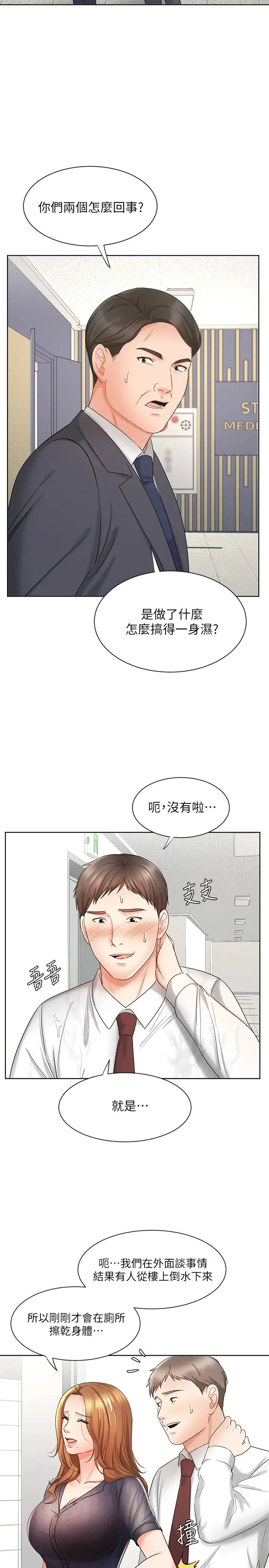 《业绩女王》漫画最新章节第12话 - 别这么死板…免费下拉式在线观看章节第【17】张图片