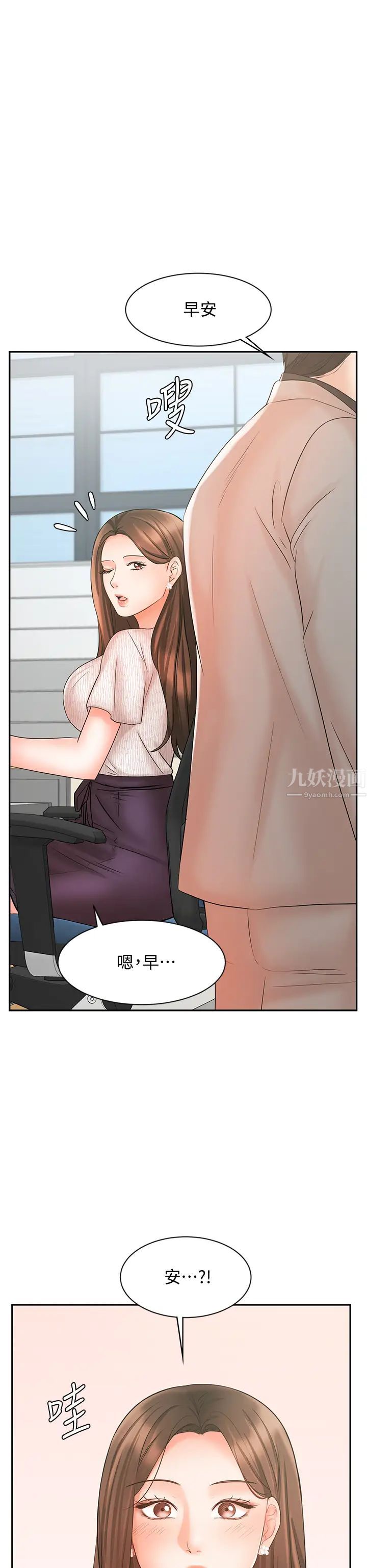 《业绩女王》漫画最新章节第14话 - 不知羞耻的淫荡襄理免费下拉式在线观看章节第【49】张图片