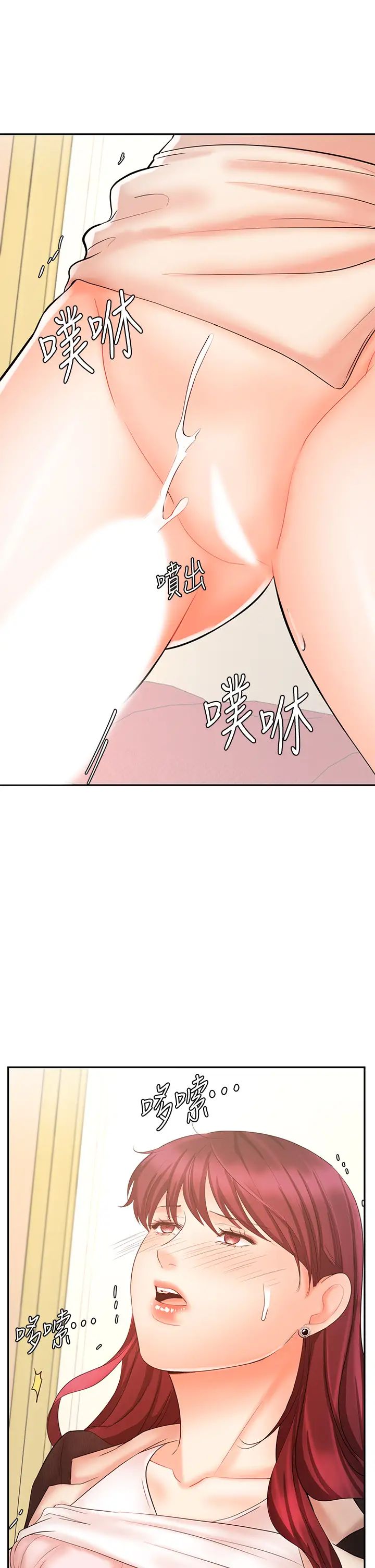 《业绩女王》漫画最新章节第14话 - 不知羞耻的淫荡襄理免费下拉式在线观看章节第【44】张图片