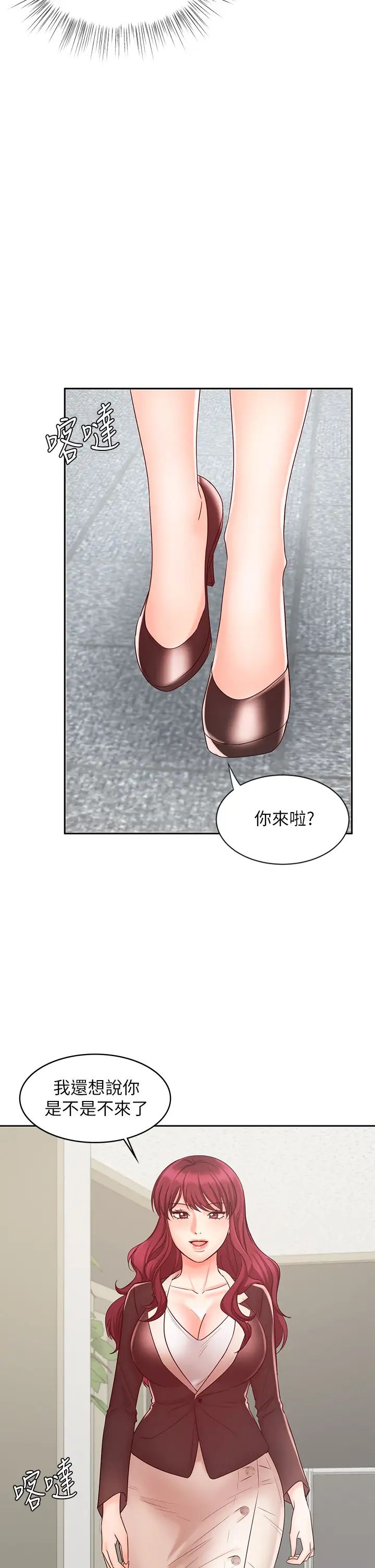 《业绩女王》漫画最新章节第14话 - 不知羞耻的淫荡襄理免费下拉式在线观看章节第【5】张图片