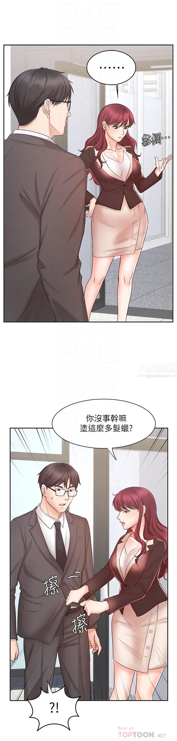 《业绩女王》漫画最新章节第14话 - 不知羞耻的淫荡襄理免费下拉式在线观看章节第【10】张图片