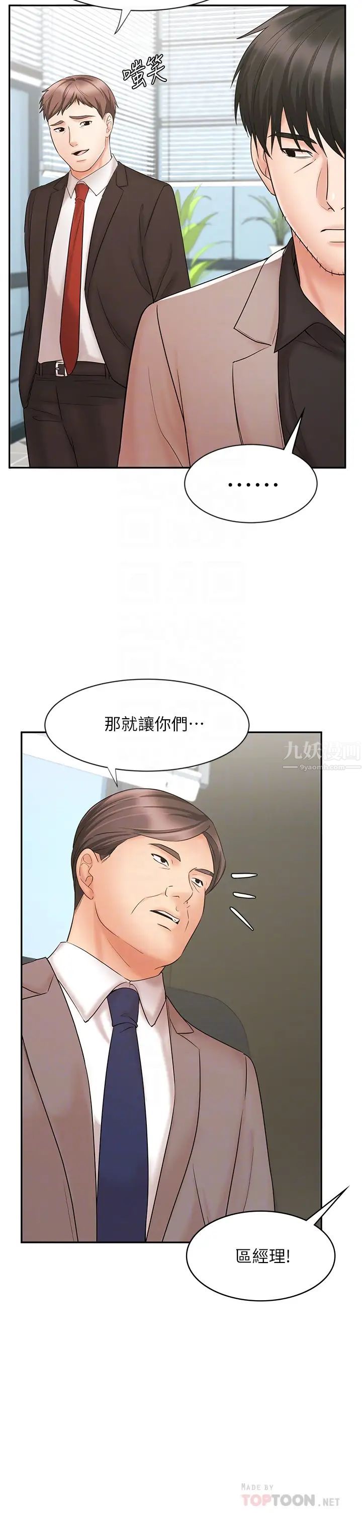 《业绩女王》漫画最新章节第15话 - 保险王的特殊服务免费下拉式在线观看章节第【14】张图片