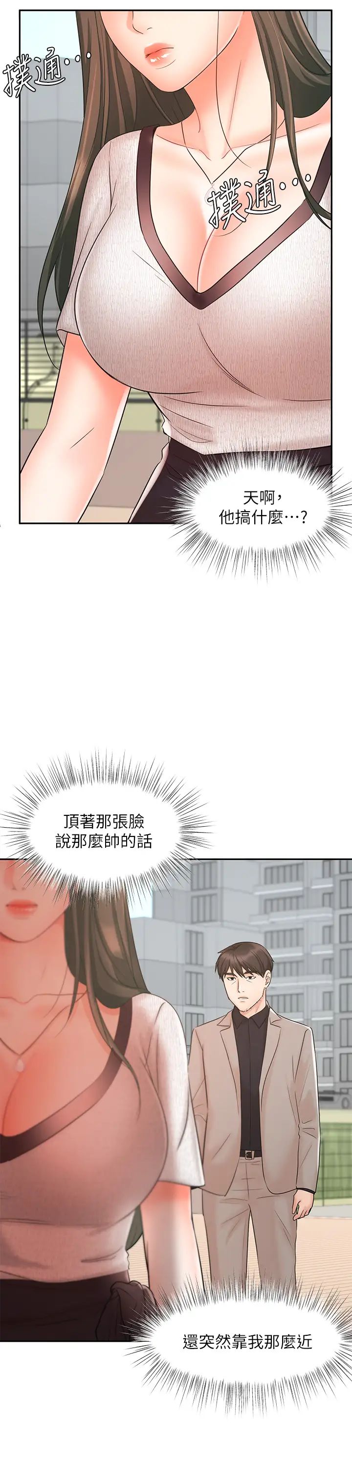 《业绩女王》漫画最新章节第15话 - 保险王的特殊服务免费下拉式在线观看章节第【47】张图片