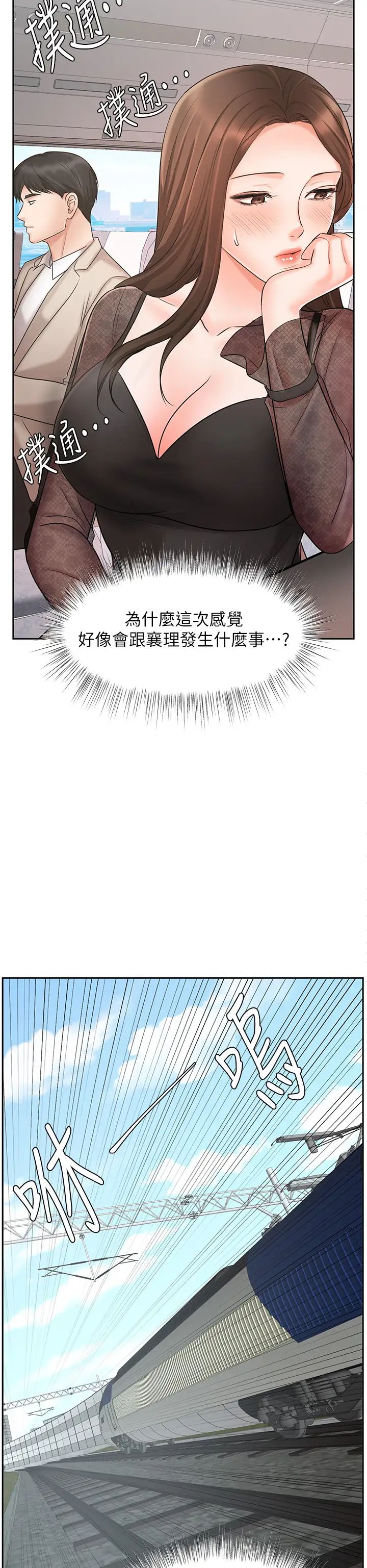 《业绩女王》漫画最新章节第16话 - 放松把身体交给我吧免费下拉式在线观看章节第【49】张图片