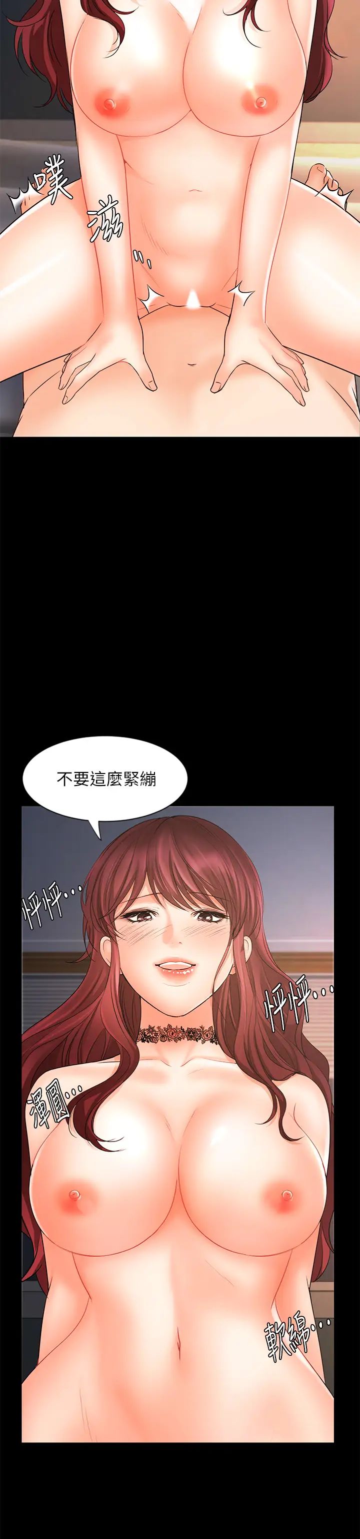 《业绩女王》漫画最新章节第16话 - 放松把身体交给我吧免费下拉式在线观看章节第【29】张图片