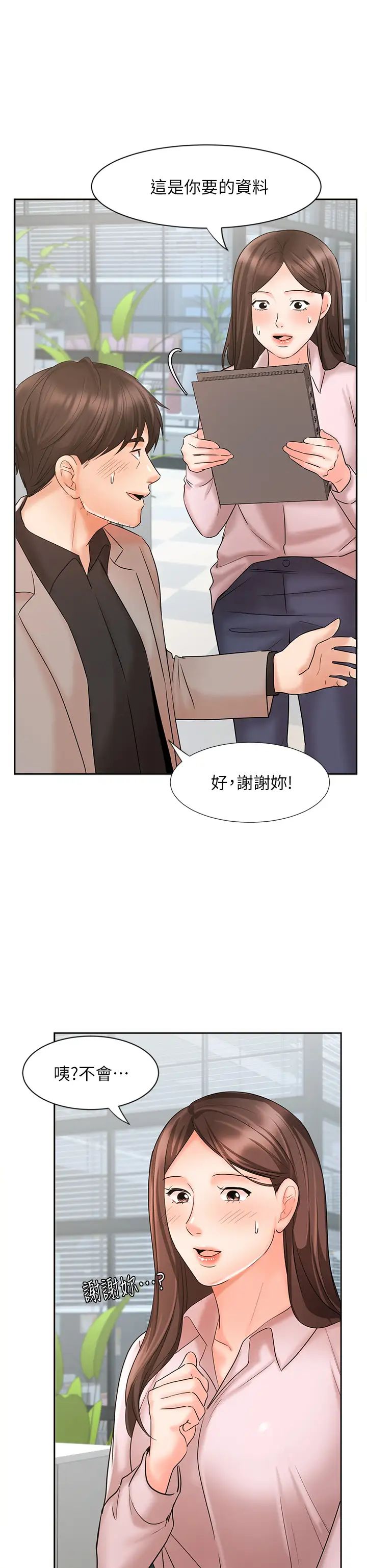 《业绩女王》漫画最新章节第16话 - 放松把身体交给我吧免费下拉式在线观看章节第【36】张图片