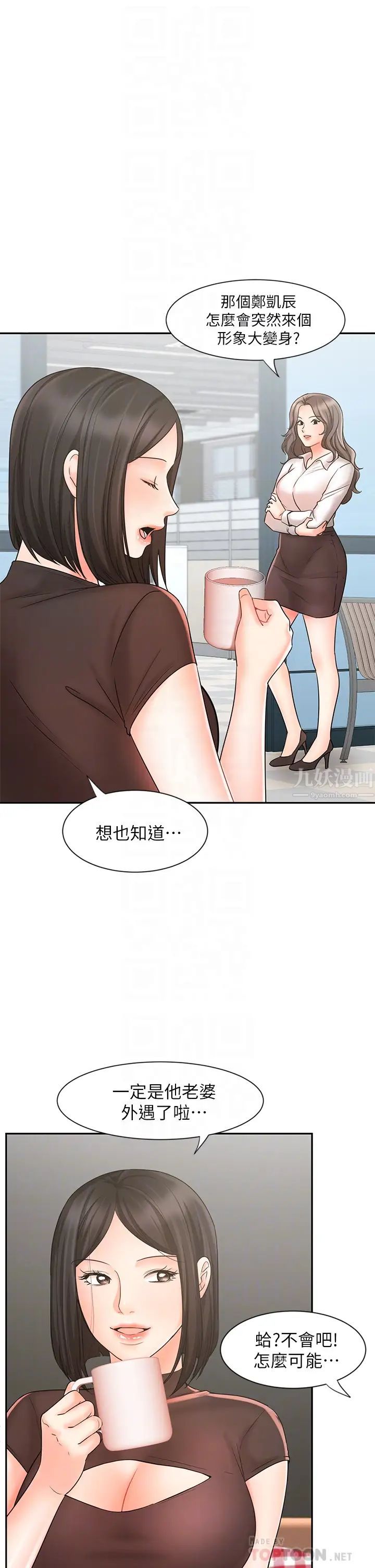 《业绩女王》漫画最新章节第16话 - 放松把身体交给我吧免费下拉式在线观看章节第【6】张图片