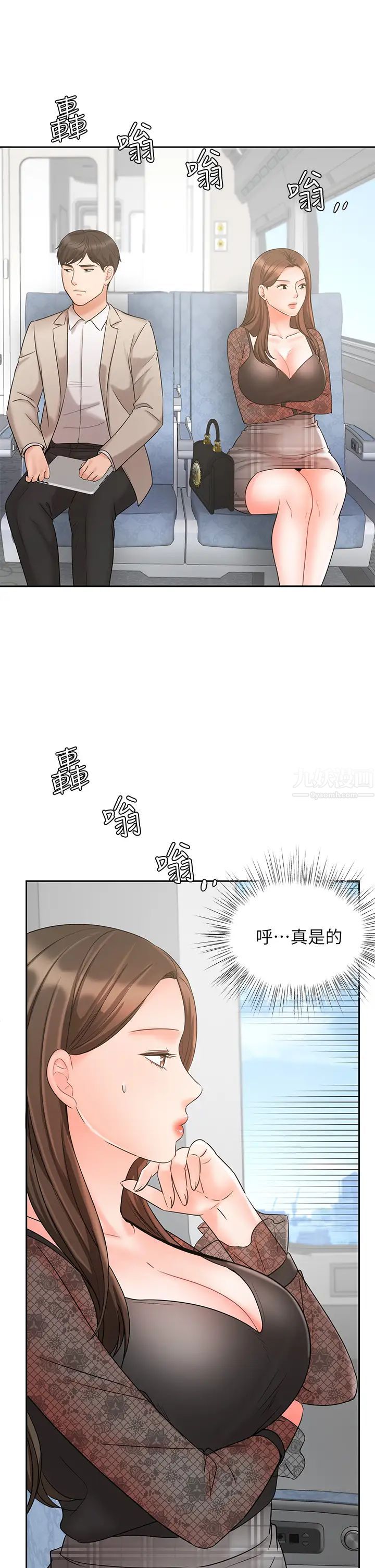 《业绩女王》漫画最新章节第17话 - 用丰满的胸部求来的原谅免费下拉式在线观看章节第【32】张图片