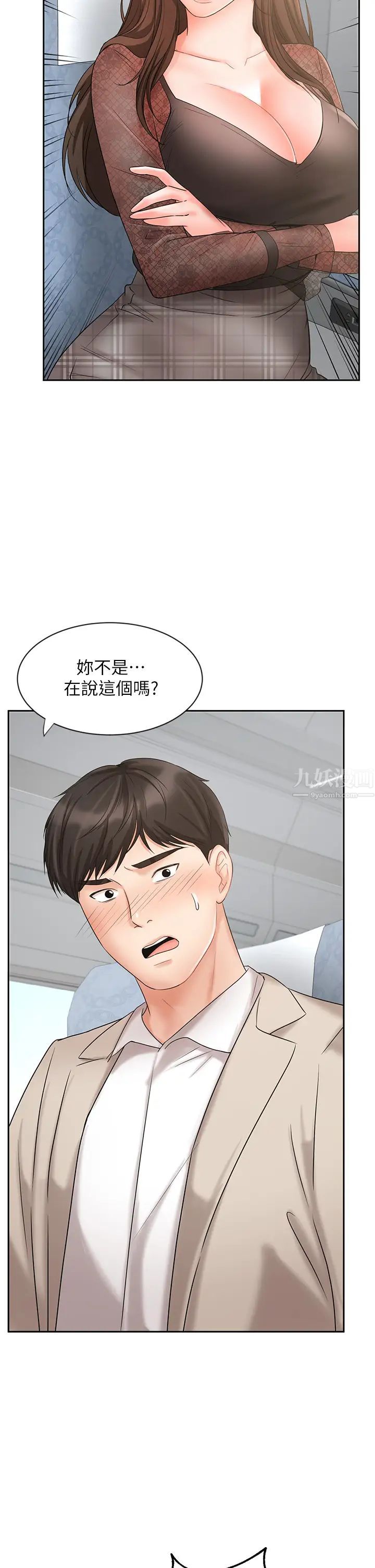 《业绩女王》漫画最新章节第17话 - 用丰满的胸部求来的原谅免费下拉式在线观看章节第【29】张图片