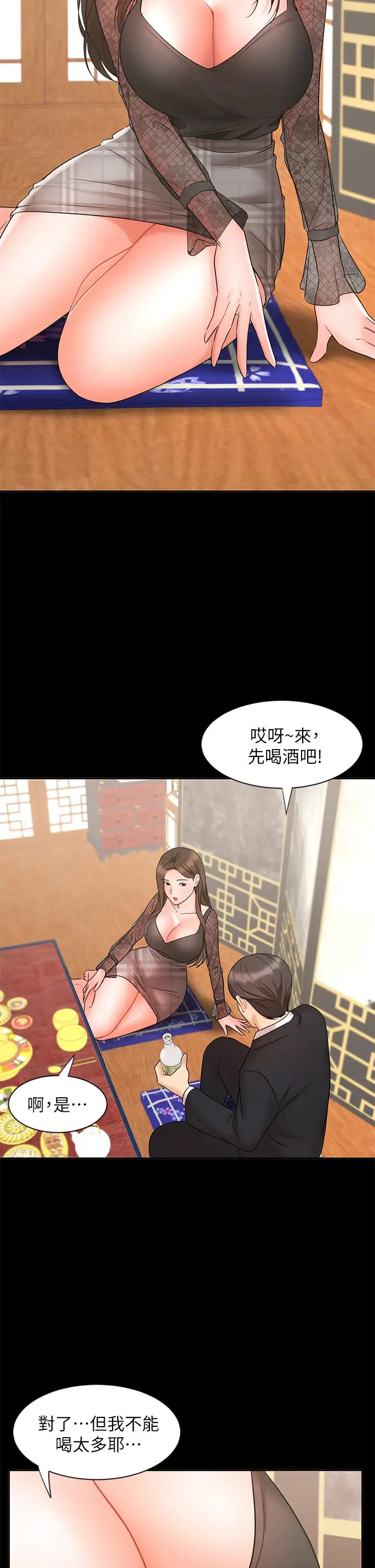 《业绩女王》漫画最新章节第18话 - 告诉你我的销售心法免费下拉式在线观看章节第【7】张图片