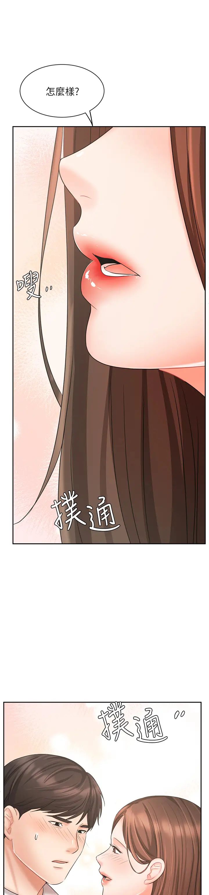 《业绩女王》漫画最新章节第18话 - 告诉你我的销售心法免费下拉式在线观看章节第【48】张图片