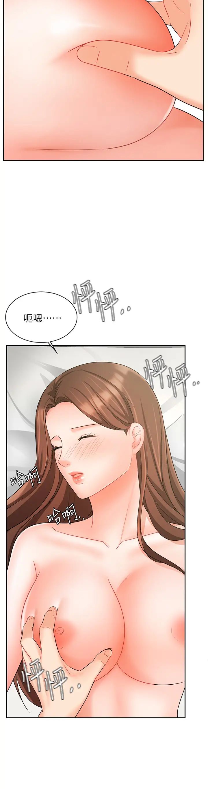 《业绩女王》漫画最新章节第20话 - 咏洁的第一次免费下拉式在线观看章节第【15】张图片