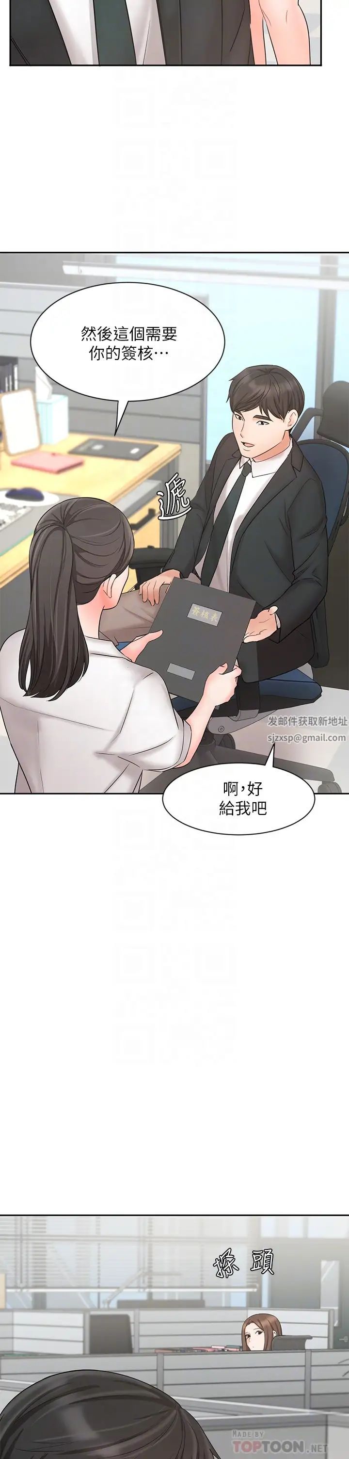 《业绩女王》漫画最新章节第21话 - 大叔，我好像上瘾了…免费下拉式在线观看章节第【14】张图片