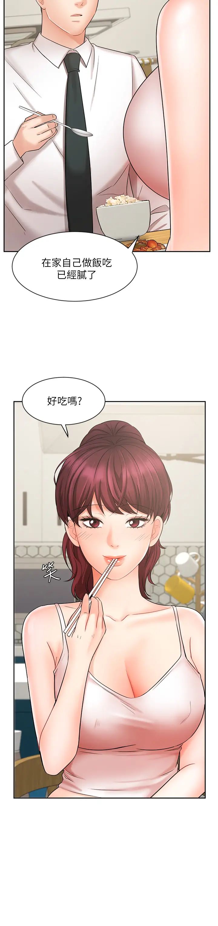 《业绩女王》漫画最新章节第21话 - 大叔，我好像上瘾了…免费下拉式在线观看章节第【32】张图片