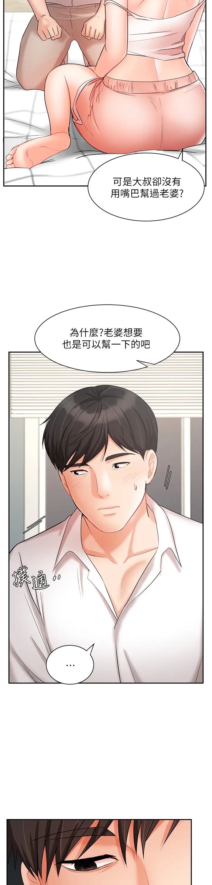 《业绩女王》漫画最新章节第22话 - 火辣邻居的爱爱课程免费下拉式在线观看章节第【11】张图片