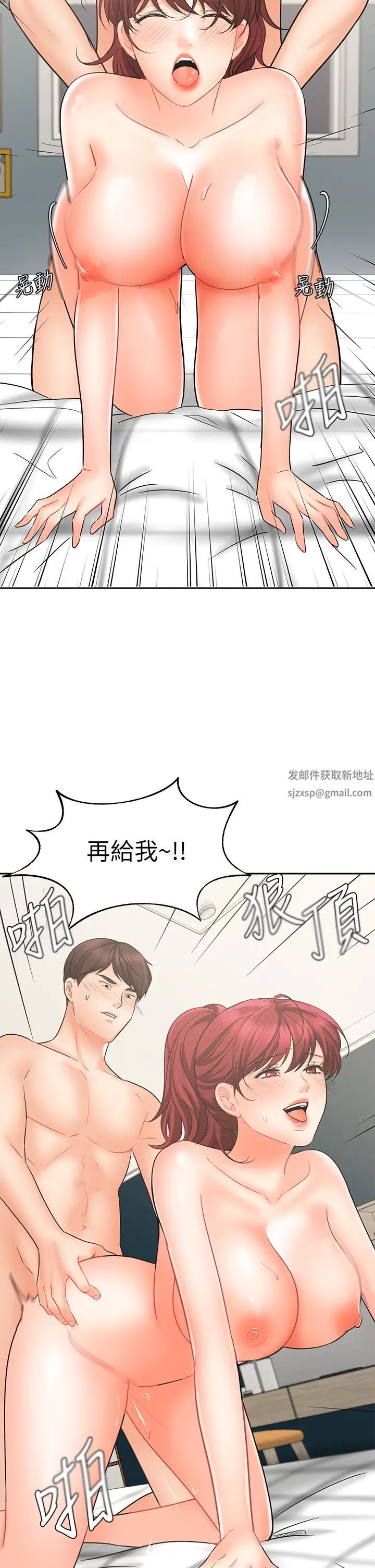 《业绩女王》漫画最新章节第22话 - 火辣邻居的爱爱课程免费下拉式在线观看章节第【35】张图片