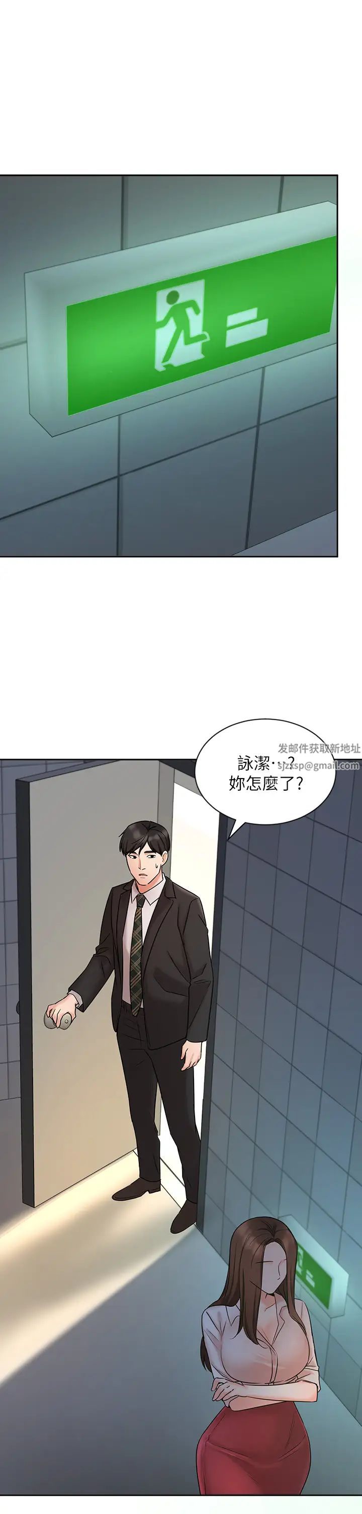 《业绩女王》漫画最新章节第23话 - 我想和襄理成为特别的关系免费下拉式在线观看章节第【36】张图片