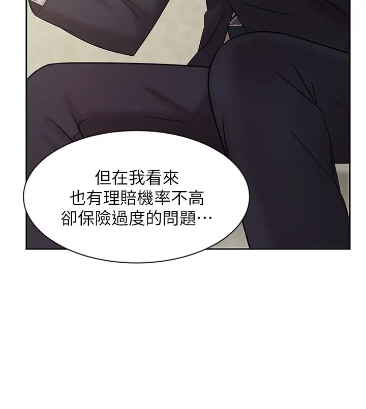 《业绩女王》漫画最新章节第23话 - 我想和襄理成为特别的关系免费下拉式在线观看章节第【17】张图片