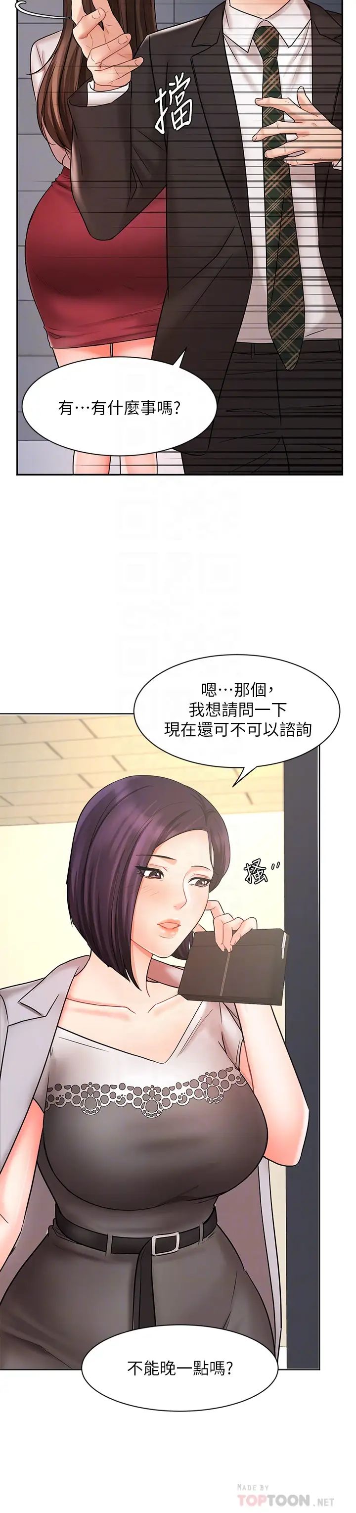 《业绩女王》漫画最新章节第25话 - 天生一对免费下拉式在线观看章节第【8】张图片