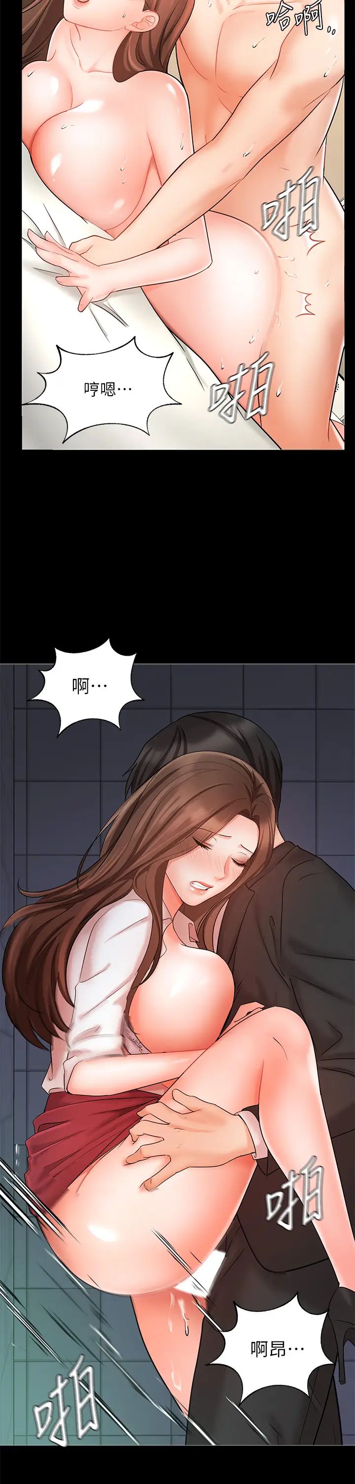 《业绩女王》漫画最新章节第25话 - 天生一对免费下拉式在线观看章节第【43】张图片