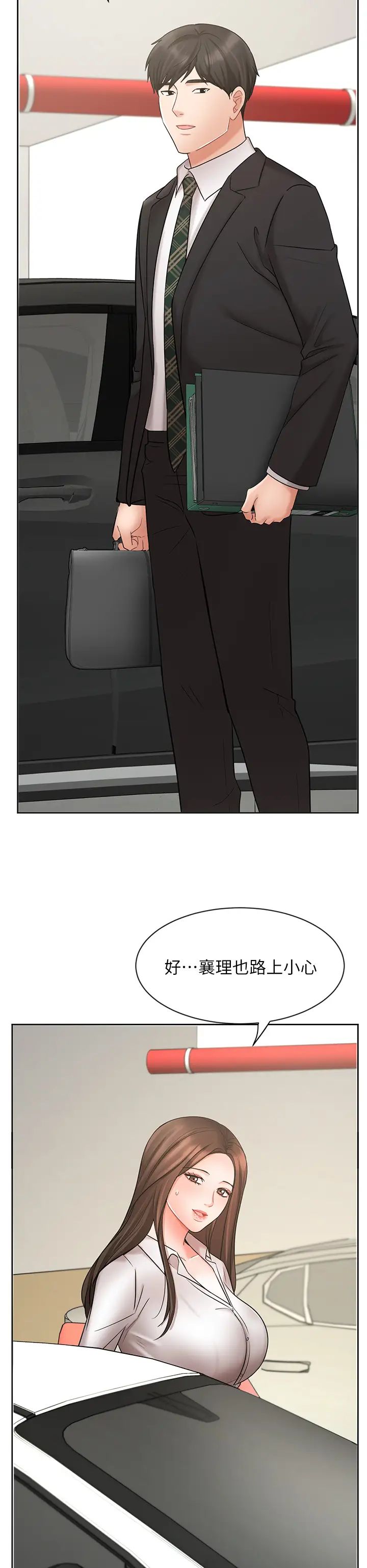 《业绩女王》漫画最新章节第25话 - 天生一对免费下拉式在线观看章节第【23】张图片