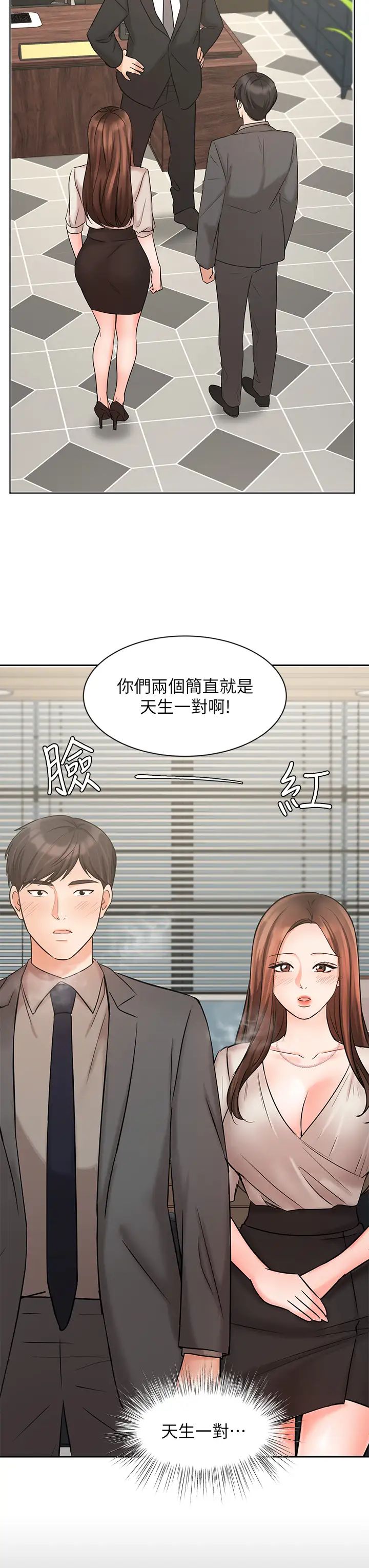 《业绩女王》漫画最新章节第25话 - 天生一对免费下拉式在线观看章节第【41】张图片