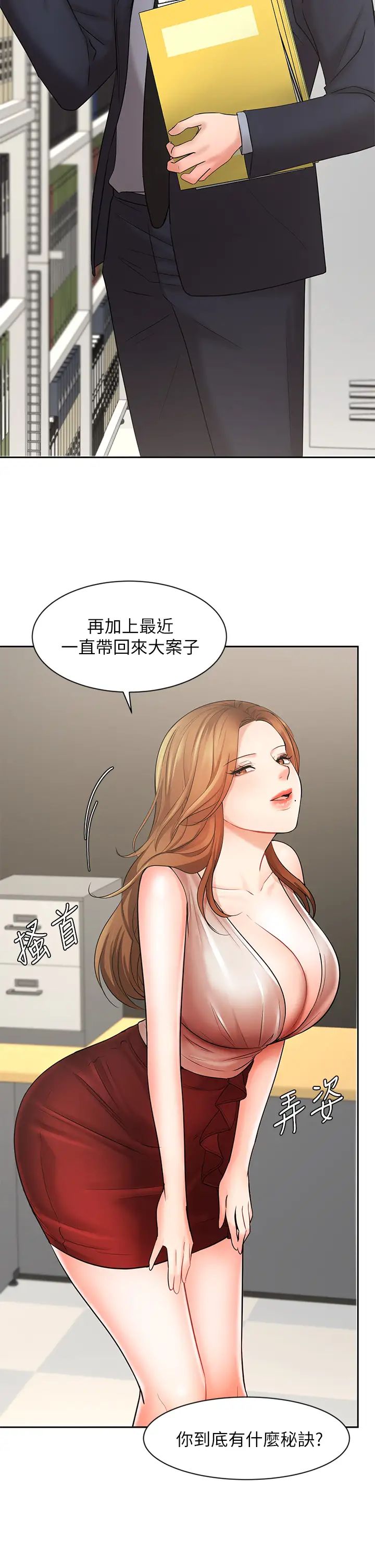 《业绩女王》漫画最新章节第26话 - 挡不住的桃花运免费下拉式在线观看章节第【26】张图片