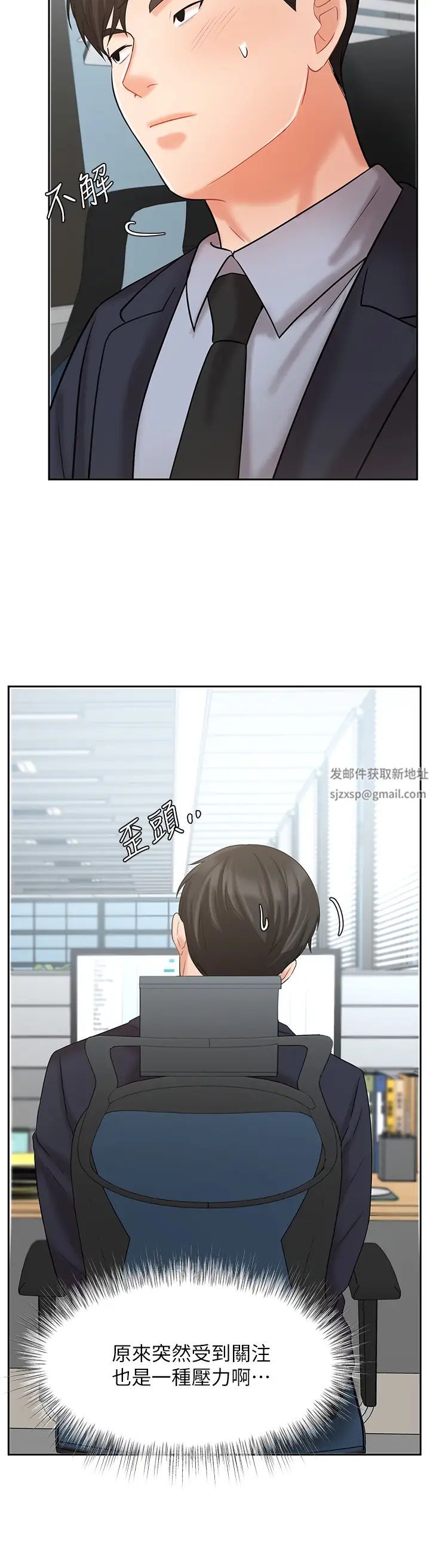 《业绩女王》漫画最新章节第26话 - 挡不住的桃花运免费下拉式在线观看章节第【44】张图片