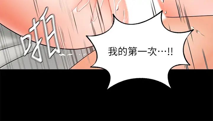 《业绩女王》漫画最新章节第26话 - 挡不住的桃花运免费下拉式在线观看章节第【17】张图片