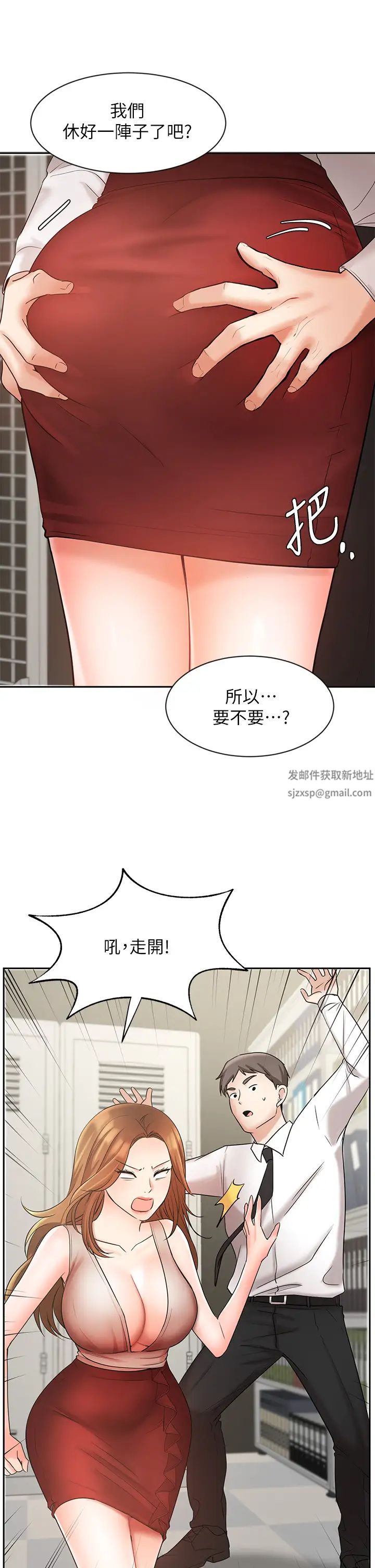 《业绩女王》漫画最新章节第26话 - 挡不住的桃花运免费下拉式在线观看章节第【39】张图片