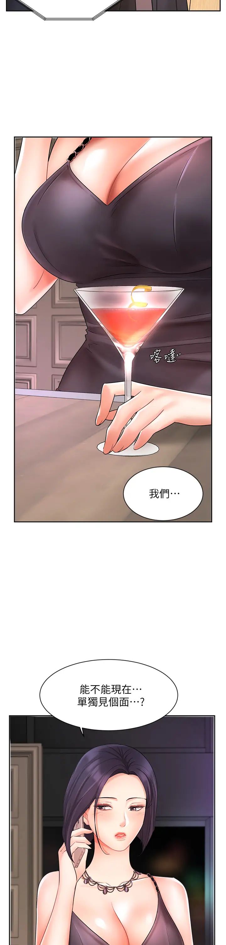 《业绩女王》漫画最新章节第26话 - 挡不住的桃花运免费下拉式在线观看章节第【49】张图片