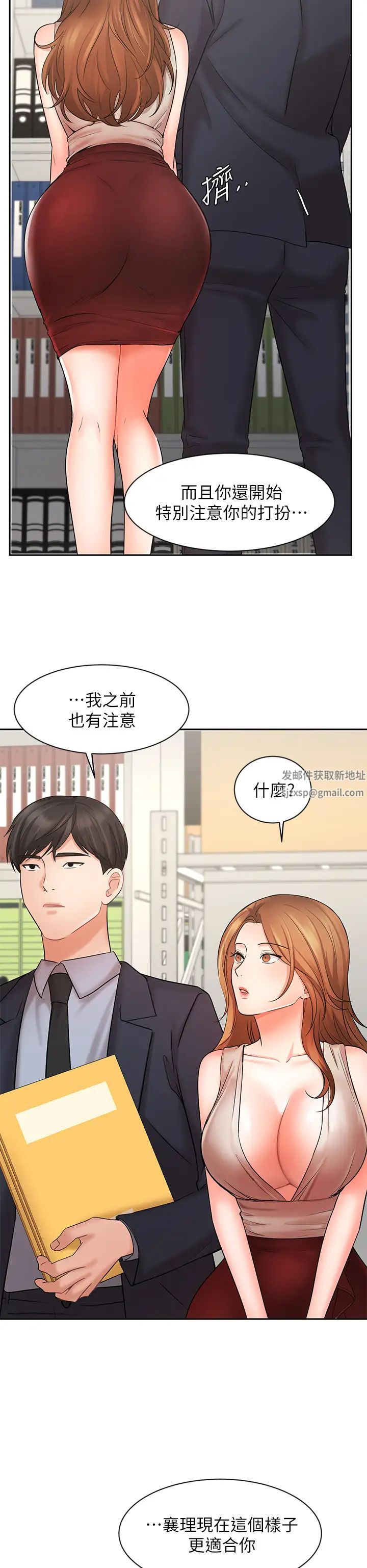 《业绩女王》漫画最新章节第26话 - 挡不住的桃花运免费下拉式在线观看章节第【23】张图片