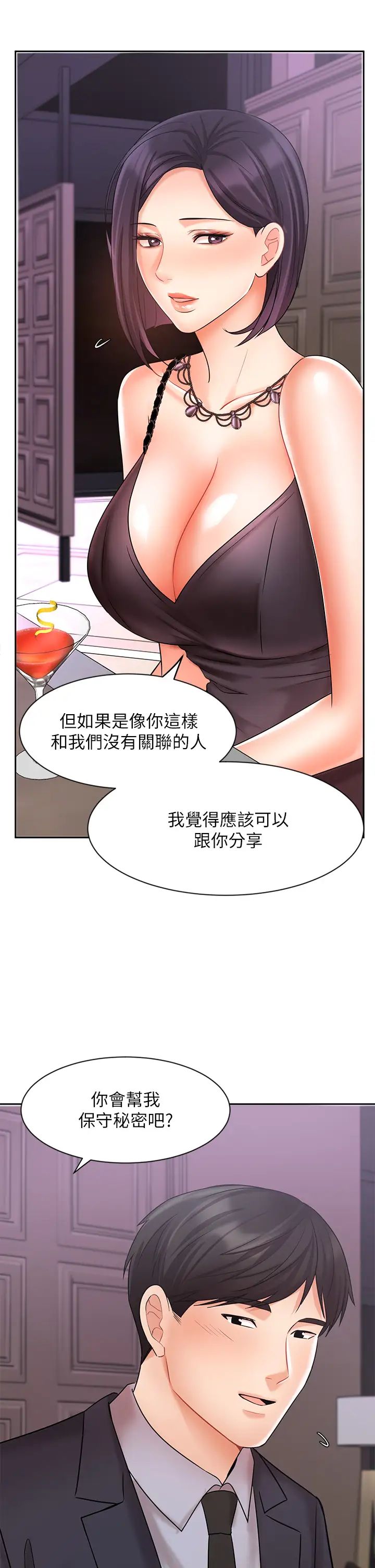 《业绩女王》漫画最新章节第27话 - 重新感受成为人妻前的感觉免费下拉式在线观看章节第【13】张图片