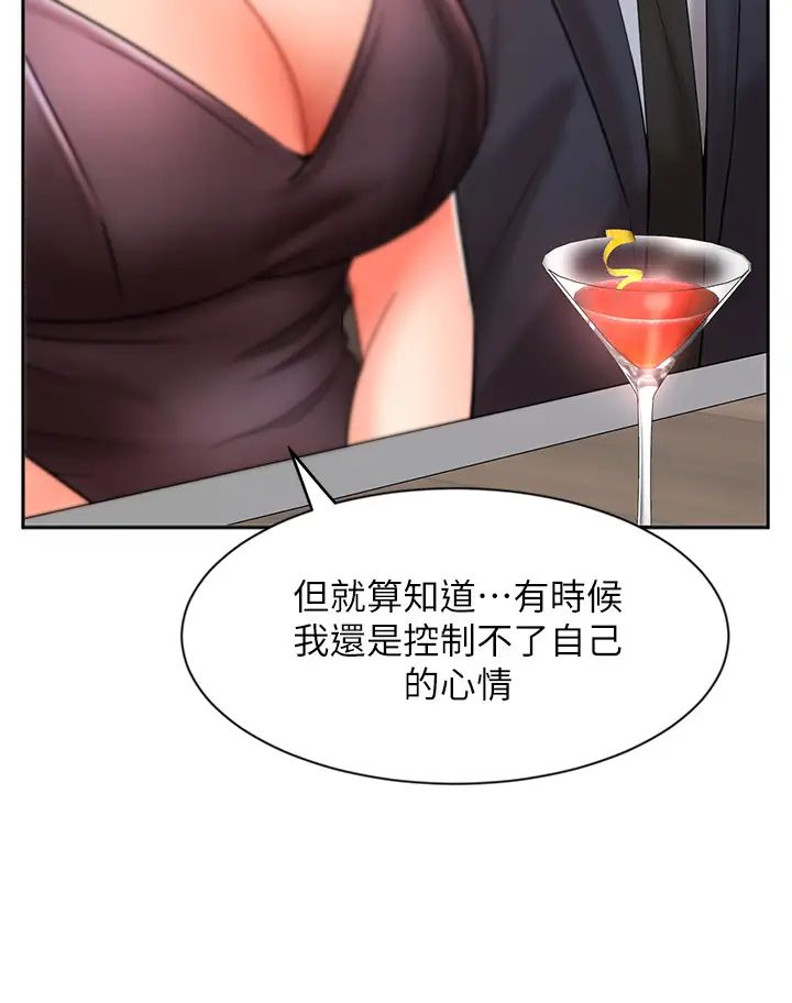 《业绩女王》漫画最新章节第27话 - 重新感受成为人妻前的感觉免费下拉式在线观看章节第【17】张图片