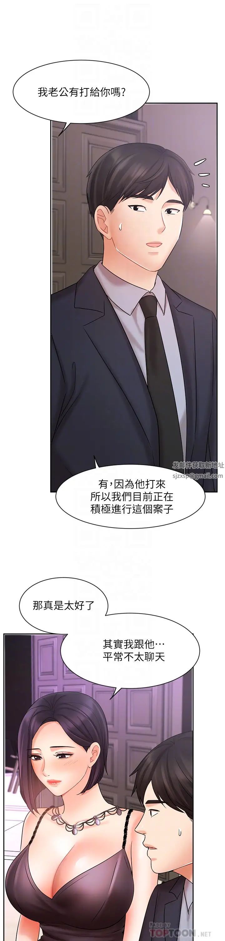 《业绩女王》漫画最新章节第27话 - 重新感受成为人妻前的感觉免费下拉式在线观看章节第【10】张图片