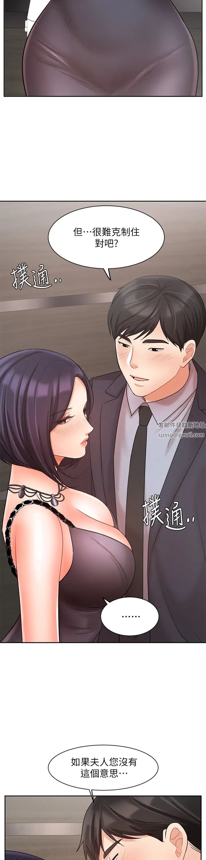 《业绩女王》漫画最新章节第27话 - 重新感受成为人妻前的感觉免费下拉式在线观看章节第【39】张图片