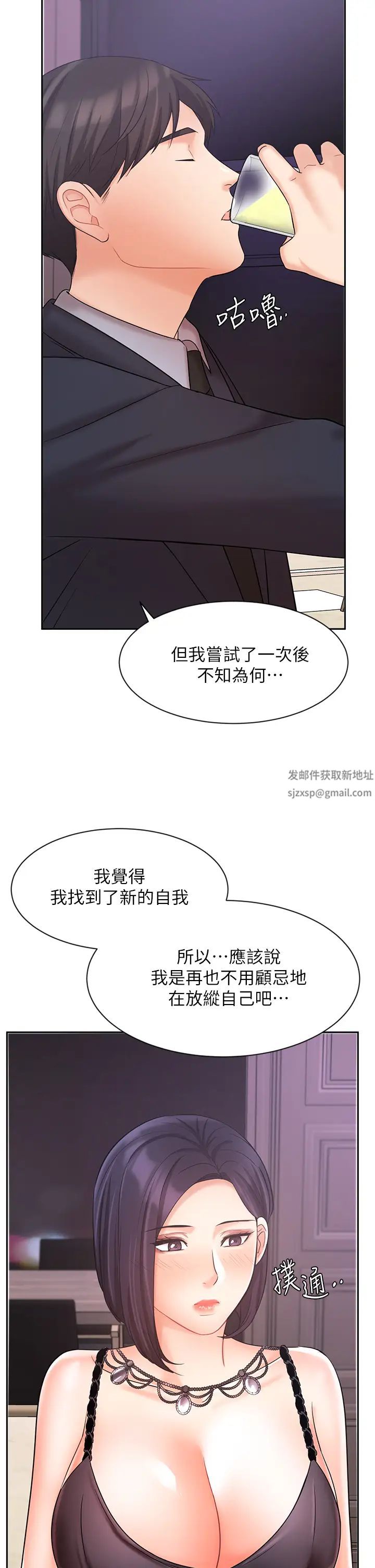 《业绩女王》漫画最新章节第27话 - 重新感受成为人妻前的感觉免费下拉式在线观看章节第【22】张图片