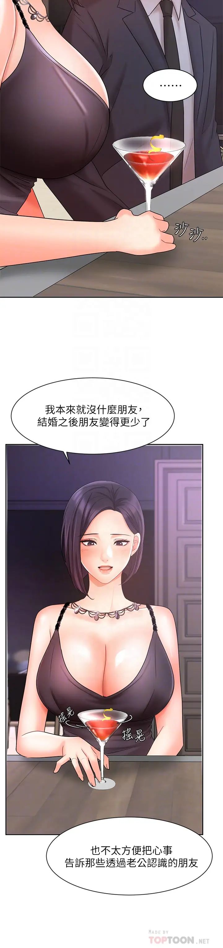 《业绩女王》漫画最新章节第27话 - 重新感受成为人妻前的感觉免费下拉式在线观看章节第【12】张图片