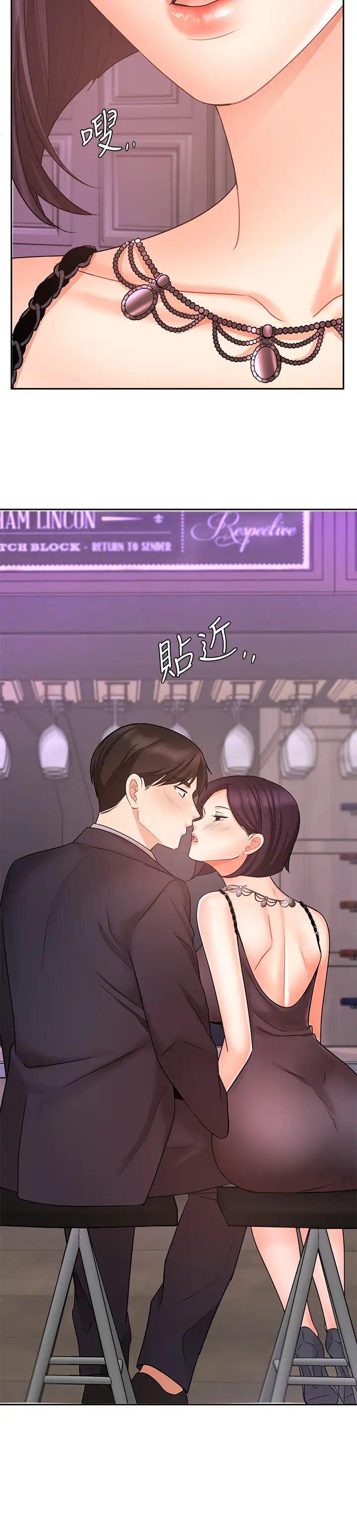 《业绩女王》漫画最新章节第27话 - 重新感受成为人妻前的感觉免费下拉式在线观看章节第【32】张图片